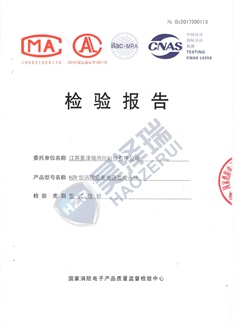 消防设备电源监控系统检验报告